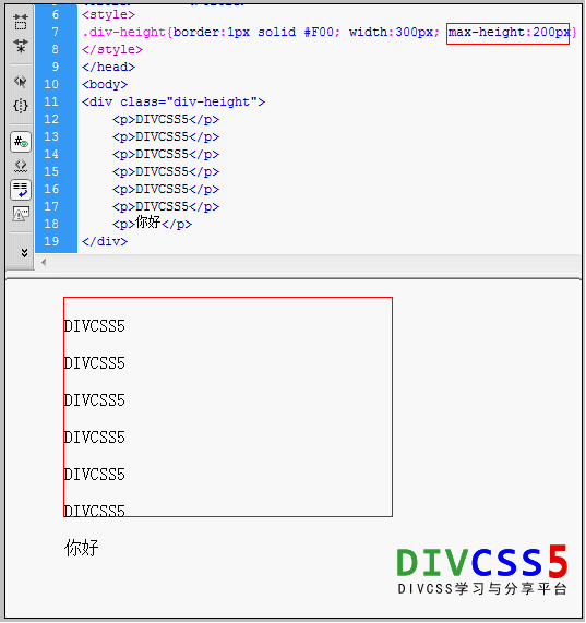 对div设置最大高度效果截图