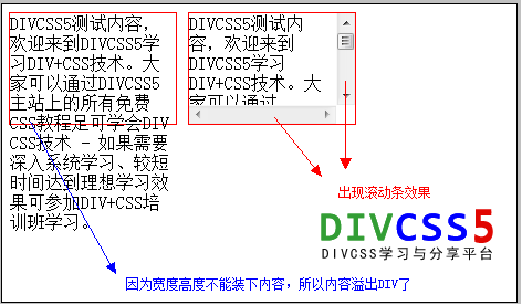 DIV滚动条样式实例效果截图