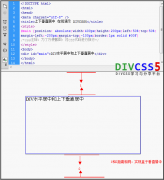 div垂直居中 css div盒子上下垂直居中显示