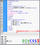 div css p段落行高行距怎么设置篇