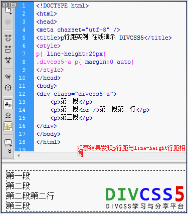 p行距实现距离为零截图