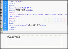 div浮动居中 单div盒子和三列布局中间div盒子浮动居中方法