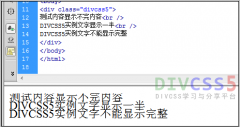 div css每行文字显示一半 同时文字字体重叠显示不全解决方法