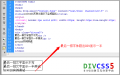 div css最后一排文字字体显示一半显示不全