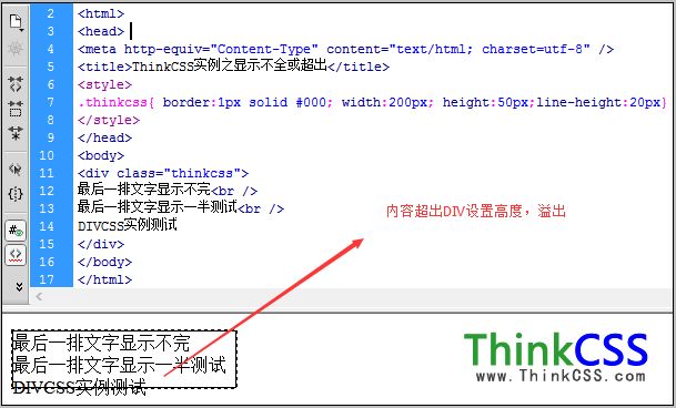 css布局最后一排文字超出DIV边框显示