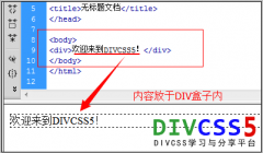 div添加内容 给div赋予CSS样式值方法有哪些