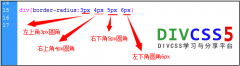 css3 border-radius 之圆角图片