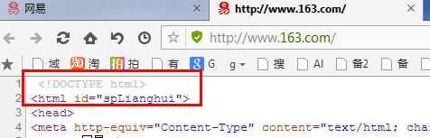 HTML DOCTYPE简写截图