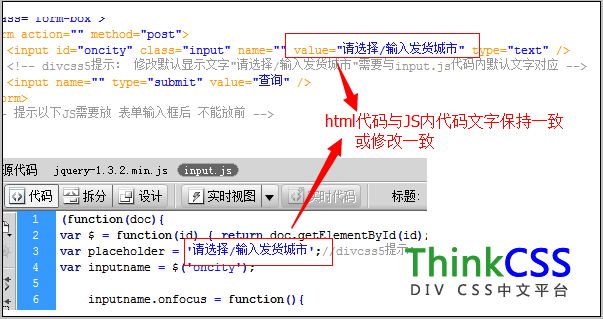 输入框默认文字修改说明图