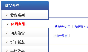 商品产品列表分类可右侧展开详细分类DIV+CSS+JS特效