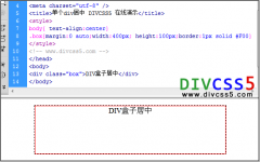 div对象层水平居中布局