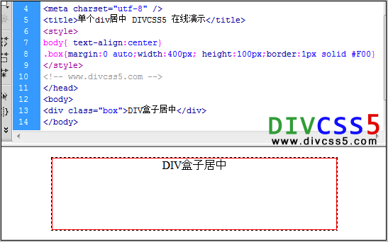 单一div盒子居中实例效果