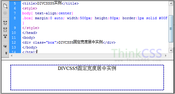 DIV CSS固定宽度居中