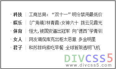 css div布局实例模块新闻列表布局效果截图