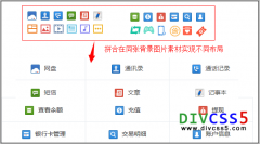 DIV CSS Sprites精灵 CSS图像拼合