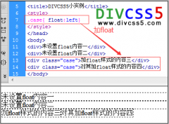 CSS实现如何让div宽度自适应