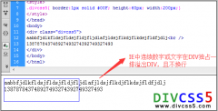 CSS div内放长英文字母或长数字自动换行排不下自动打断换行