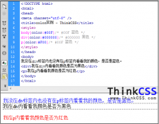 CSS color字体颜色