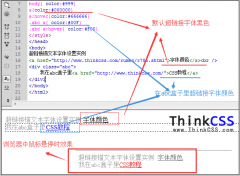 超链接锚文本文字CSS颜色color如何设置