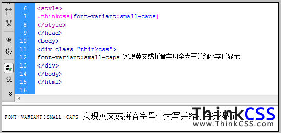 在DW软件中字体只被大写，而在浏览器中将会缩小并大写字体