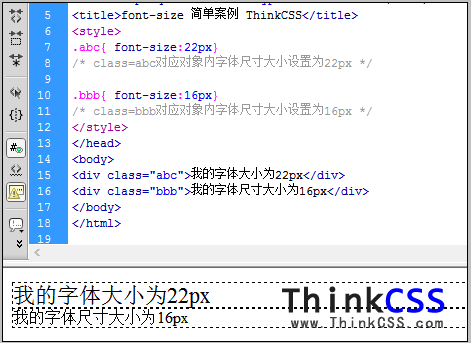 CSS DIV font-size布局实例截图