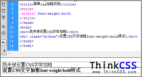 css 文字加粗实例截图