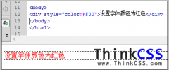 HTML <div>布局标签元素