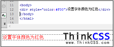 div内加入style设置CSS