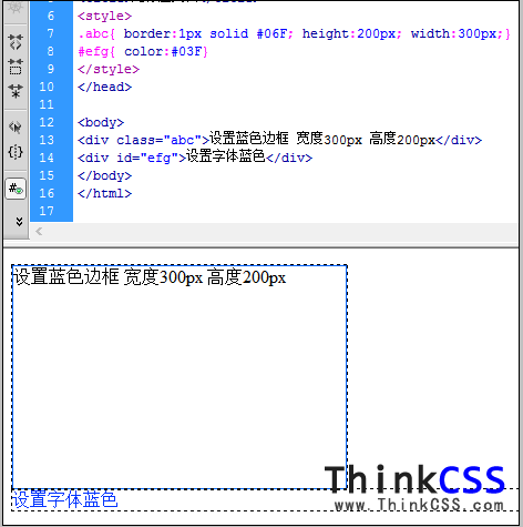 css对div设置样式