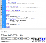 p字体大小设置