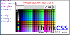 css 字体颜色代码 CSS设置文字字体颜色