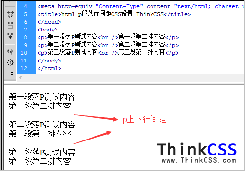 html p行间距 p上下段落间行间距截图