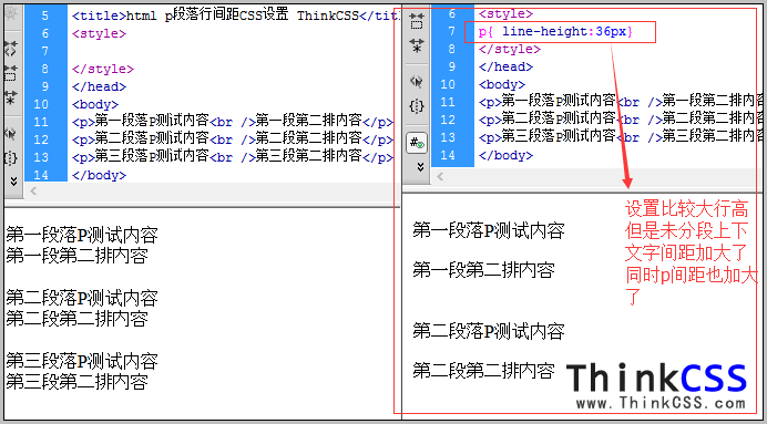 一个未设置line-height和一个设置行间距对比效果截图