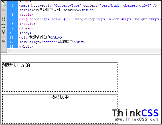 align center实现DIV内容居中效果截图