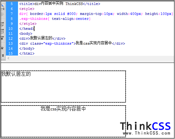 css实现div内容居中实例效果截图