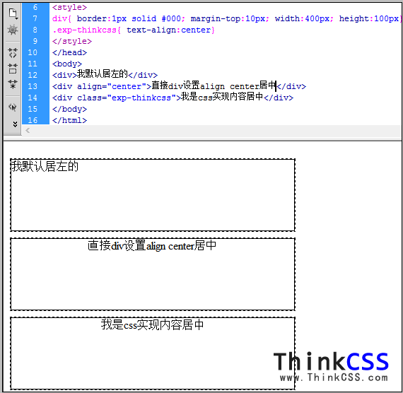 两种div内容居中方法实例效果截图