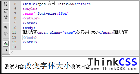 span标签的作用