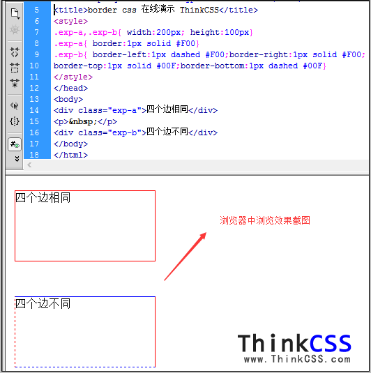 边框border CSS实例效果截图