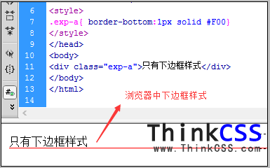 下边框border-bottom样式应用效果截图