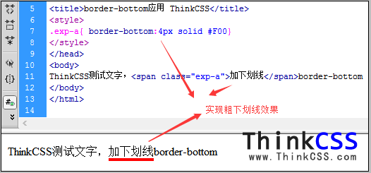 border-bottom实现下划线实例效果截图