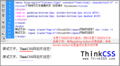 CSS下划线与文字间距距离设置