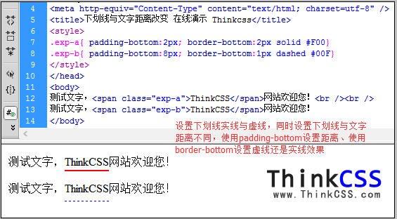 CSS下划线实线与虚线与文字距离实例效果截图