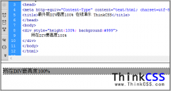 css height 100% CSS成功设置DIV高度百分之百