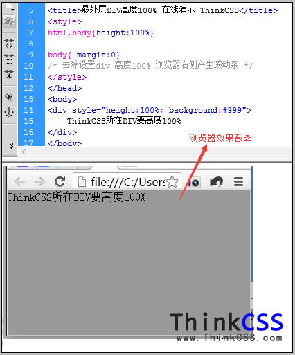 实现div高度百分百，去掉右侧滚动条效果截图