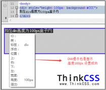 div高度设置 height