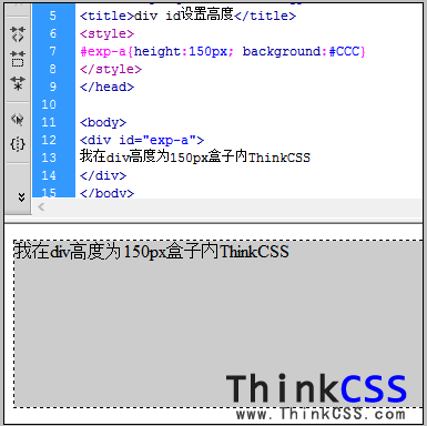 id外部CSS设置div高度效果截图