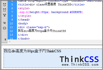 div class类引入外部CSS设置高度实例截图