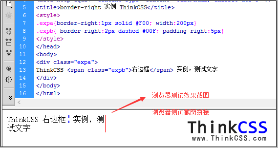 CSS右边框border-right样式实例效果截图