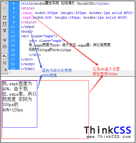 div 宽度 css width固定宽度与百分比宽度实例截图