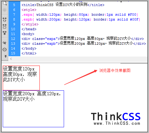 css div大小设置实例效果截图